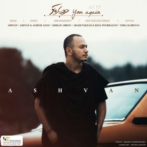 دانلود آهنگ جدید اشوان با عنوان دوباره تو